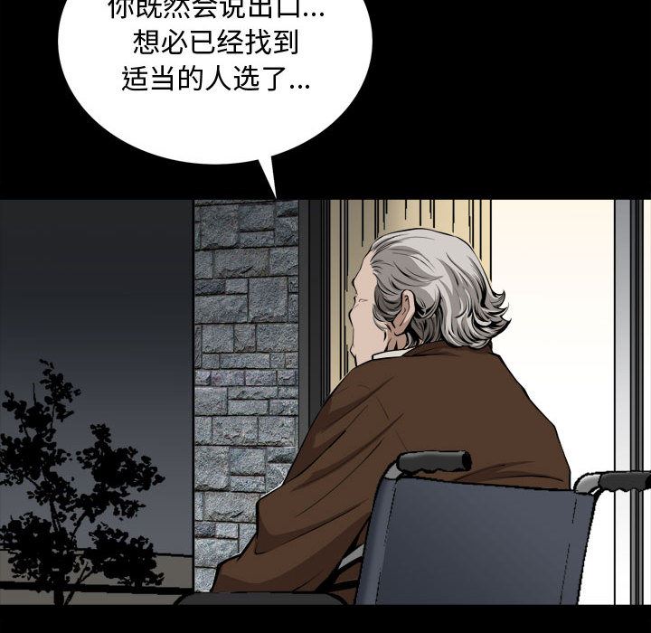 [韩国漫画] 特殊礼物 调教,熟女人妻,巨乳大奶#[119P]-37