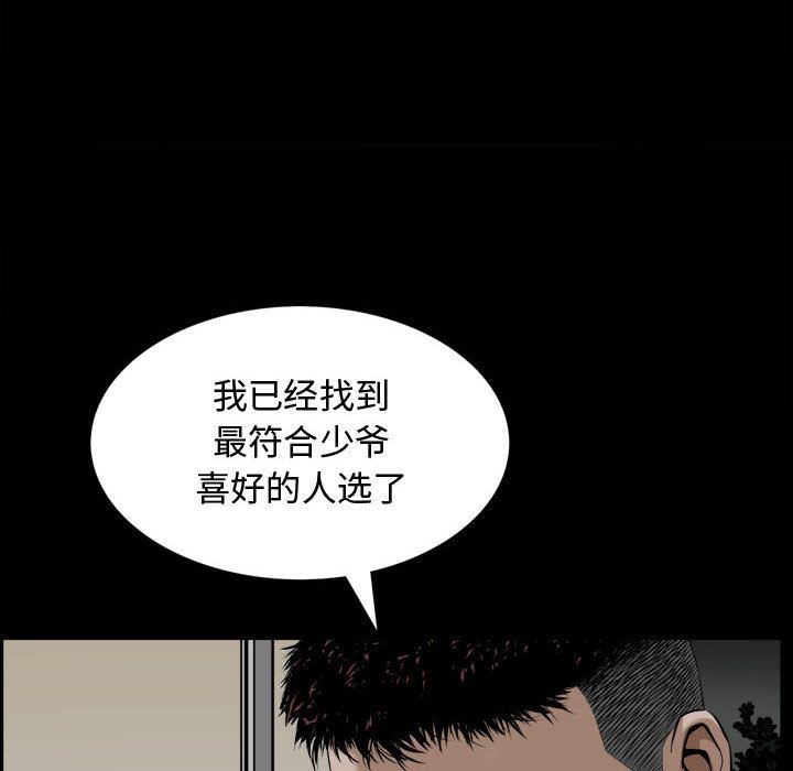 [韩国漫画] 特殊礼物 调教,熟女人妻,巨乳大奶#[119P]-38