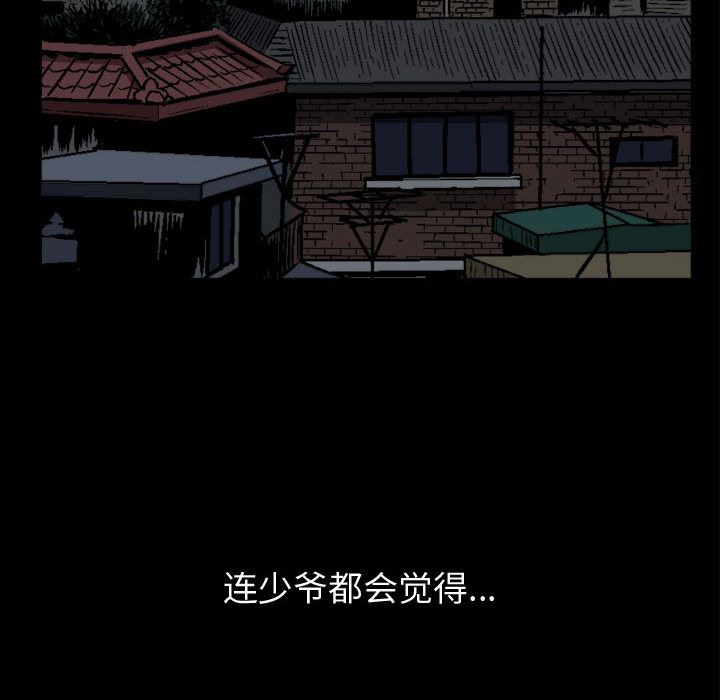 [韩国漫画] 特殊礼物 调教,熟女人妻,巨乳大奶#[119P]-42