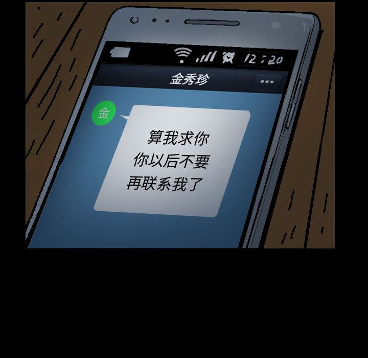 [韩国漫画] 特殊礼物 调教,熟女人妻,巨乳大奶#[119P]-49