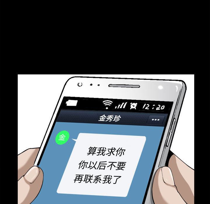 [韩国漫画] 特殊礼物 调教,熟女人妻,巨乳大奶#[119P]-54