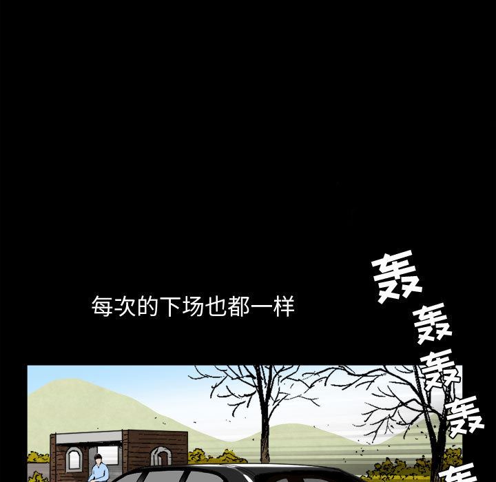 [韩国漫画] 特殊礼物 调教,熟女人妻,巨乳大奶#[119P]-57