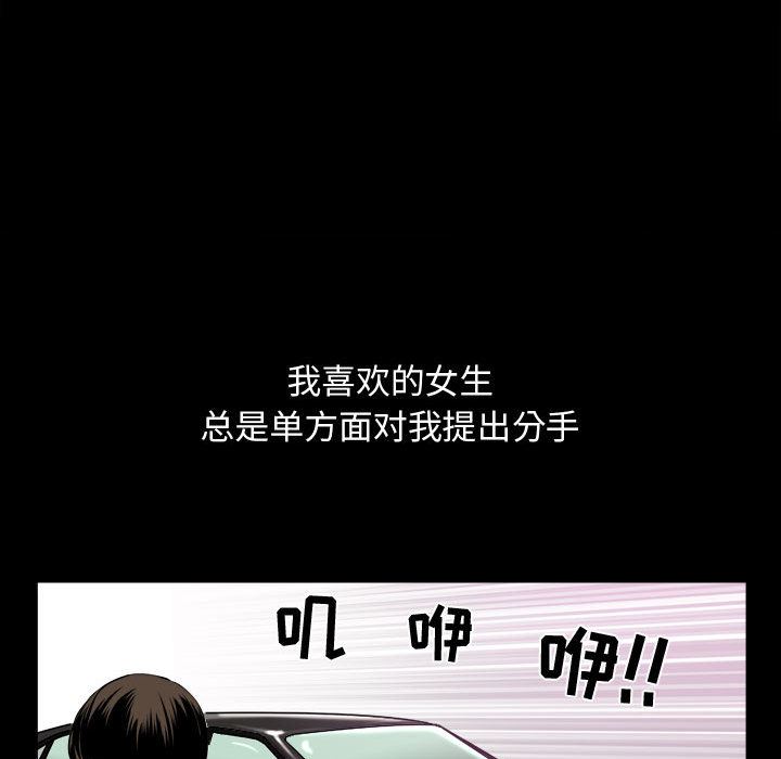 [韩国漫画] 特殊礼物 调教,熟女人妻,巨乳大奶#[119P]-60