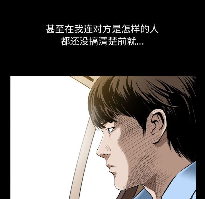 [韩国漫画] 特殊礼物 调教,熟女人妻,巨乳大奶#[119P]-66