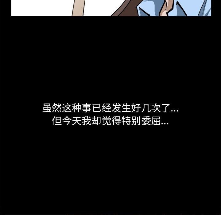 [韩国漫画] 特殊礼物 调教,熟女人妻,巨乳大奶#[119P]-67