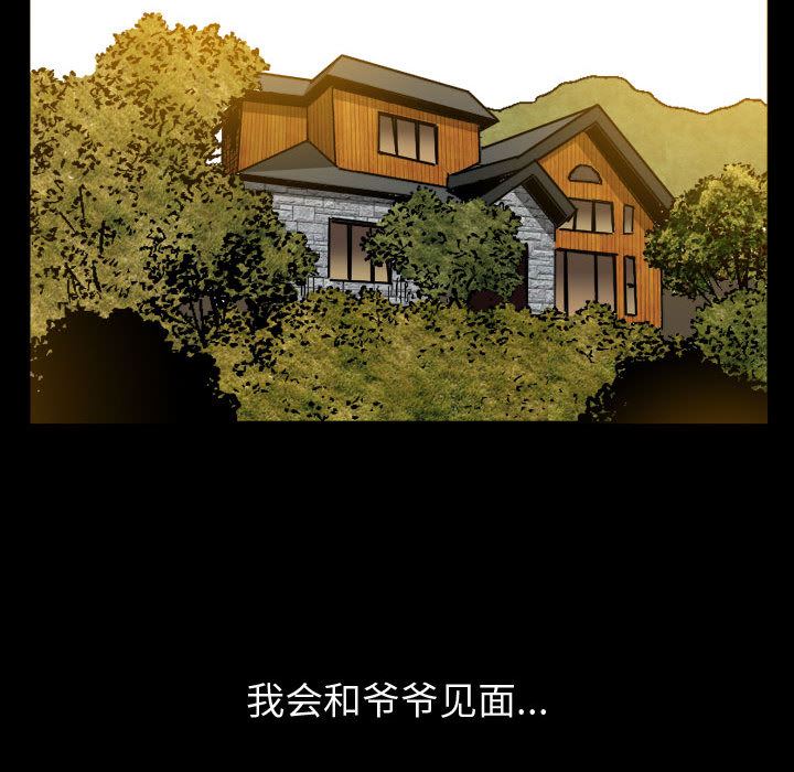 [韩国漫画] 特殊礼物 调教,熟女人妻,巨乳大奶#[119P]-72