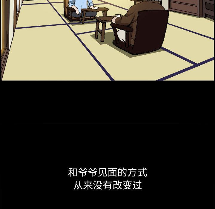 [韩国漫画] 特殊礼物 调教,熟女人妻,巨乳大奶#[119P]-77