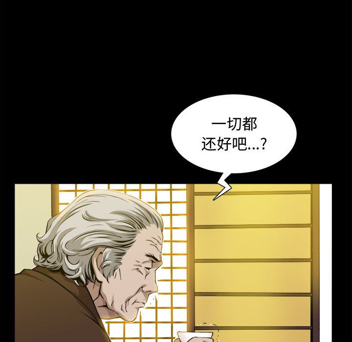 [韩国漫画] 特殊礼物 调教,熟女人妻,巨乳大奶#[119P]-80