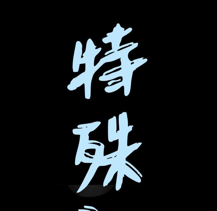 [韩国漫画] 特殊礼物 调教,熟女人妻,巨乳大奶#[119P]-9