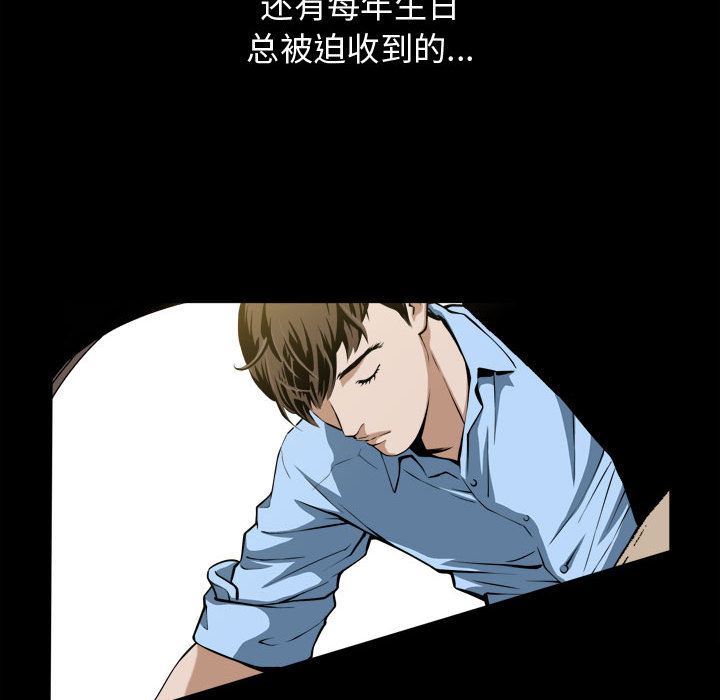 [韩国漫画] 特殊礼物 调教,熟女人妻,巨乳大奶#[119P]-91