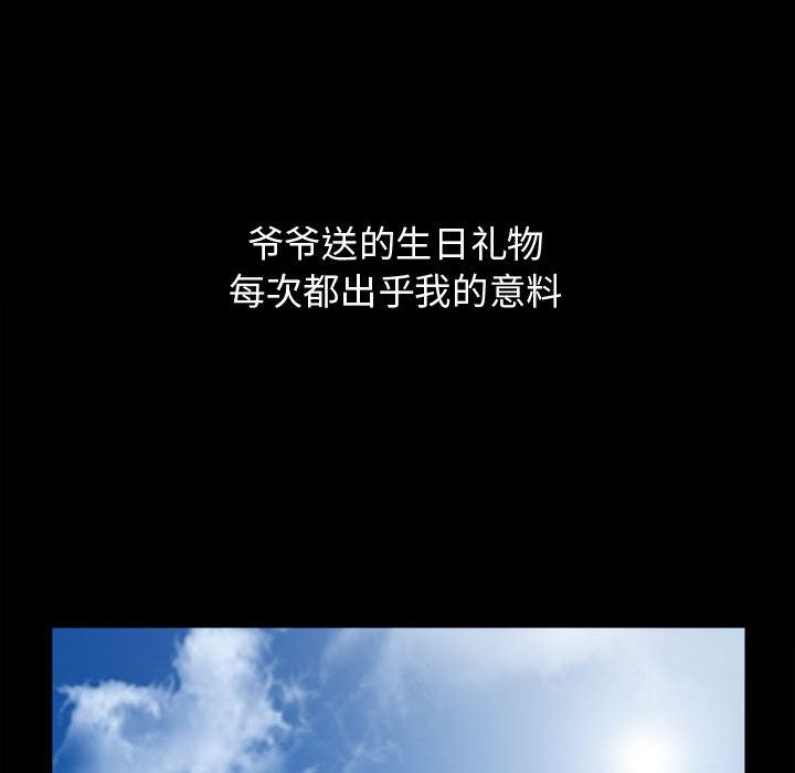 [韩国漫画] 特殊礼物 调教,熟女人妻,巨乳大奶#[119P]-98