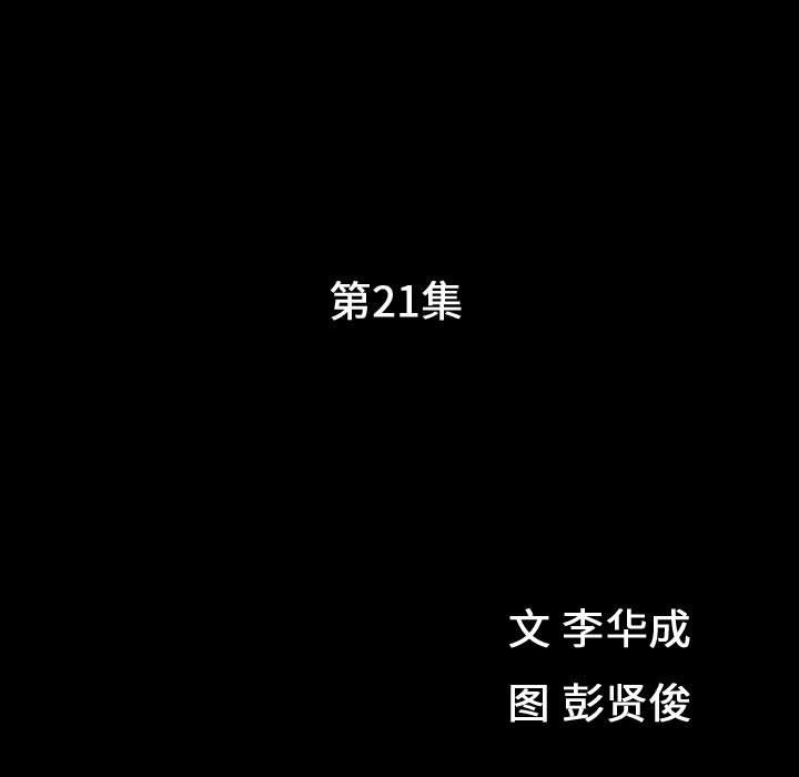 [韩国漫画] 特殊礼物 调教,熟女人妻,巨乳大奶#[112P]-10