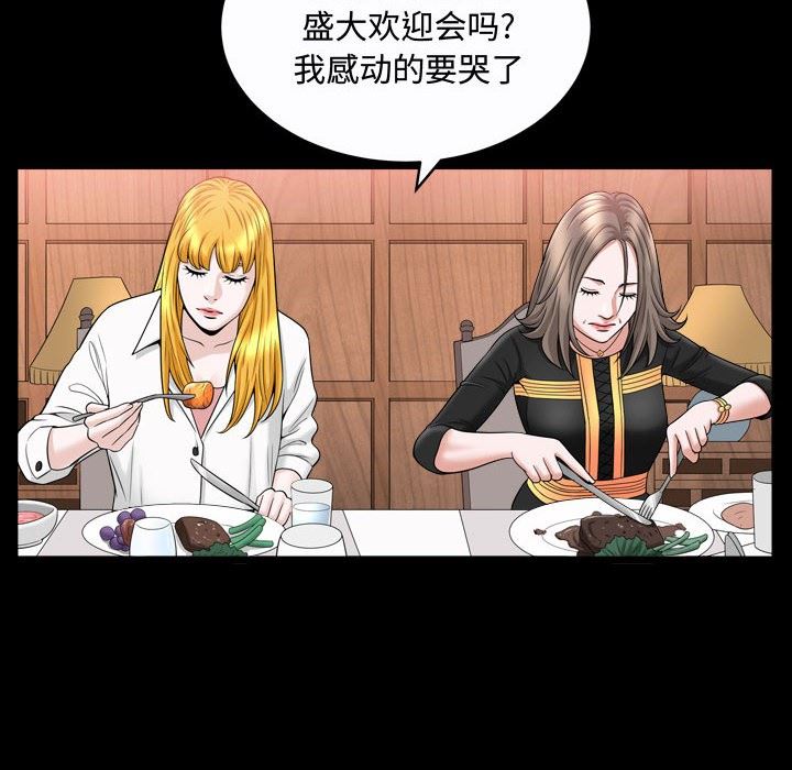 [韩国漫画] 特殊礼物 调教,熟女人妻,巨乳大奶#[112P]-19