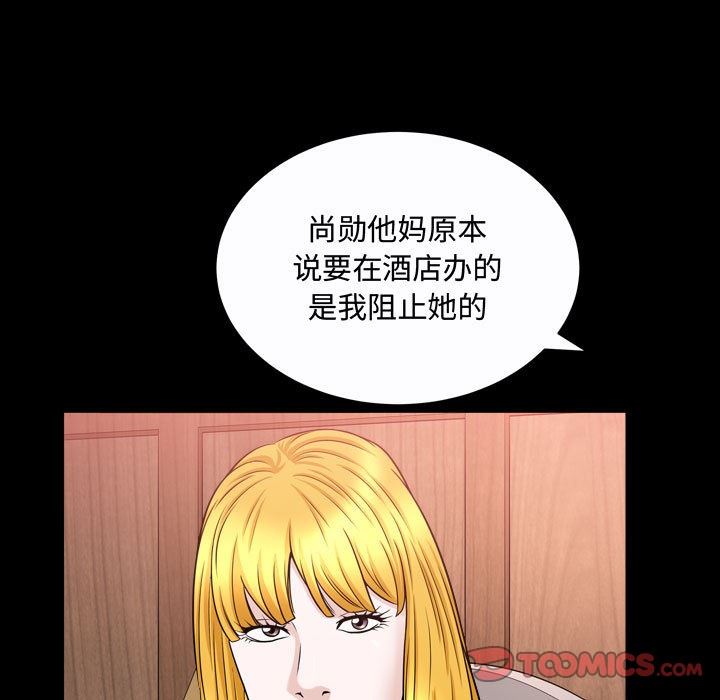 [韩国漫画] 特殊礼物 调教,熟女人妻,巨乳大奶#[112P]-20