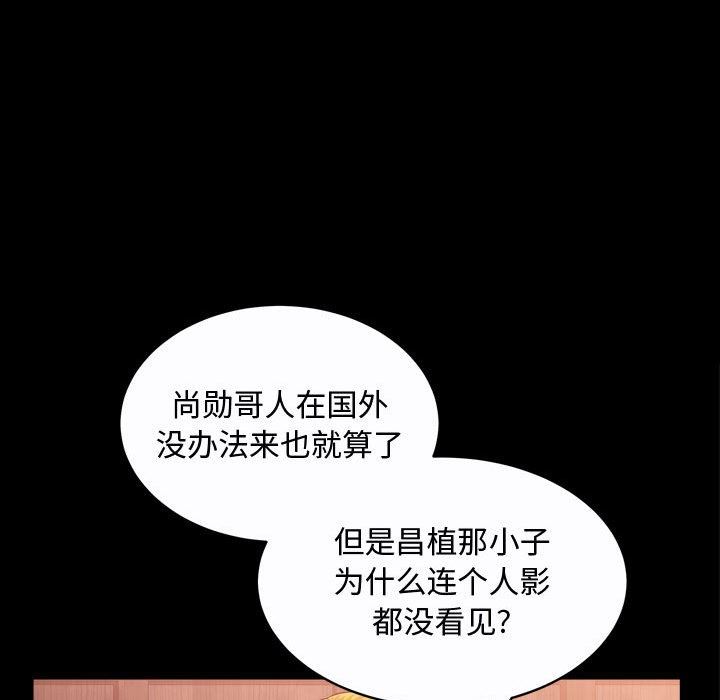 [韩国漫画] 特殊礼物 调教,熟女人妻,巨乳大奶#[112P]-23