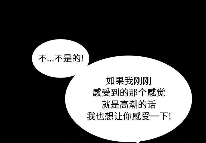 [韩国漫画] 特殊礼物 调教,熟女人妻,巨乳大奶#[112P]-3