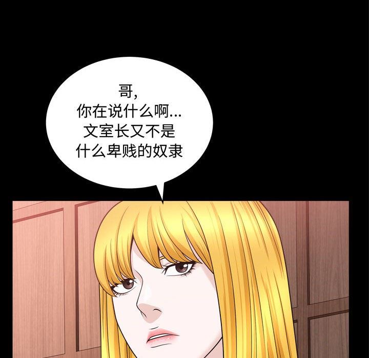 [韩国漫画] 特殊礼物 调教,熟女人妻,巨乳大奶#[112P]-45