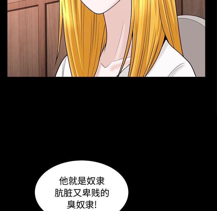 [韩国漫画] 特殊礼物 调教,熟女人妻,巨乳大奶#[112P]-46