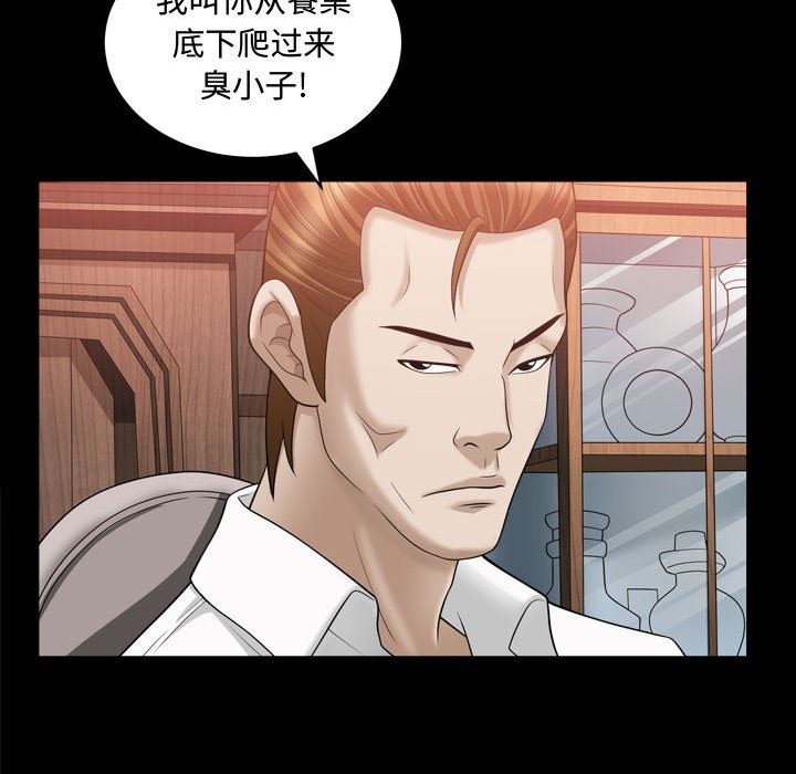 [韩国漫画] 特殊礼物 调教,熟女人妻,巨乳大奶#[112P]-53