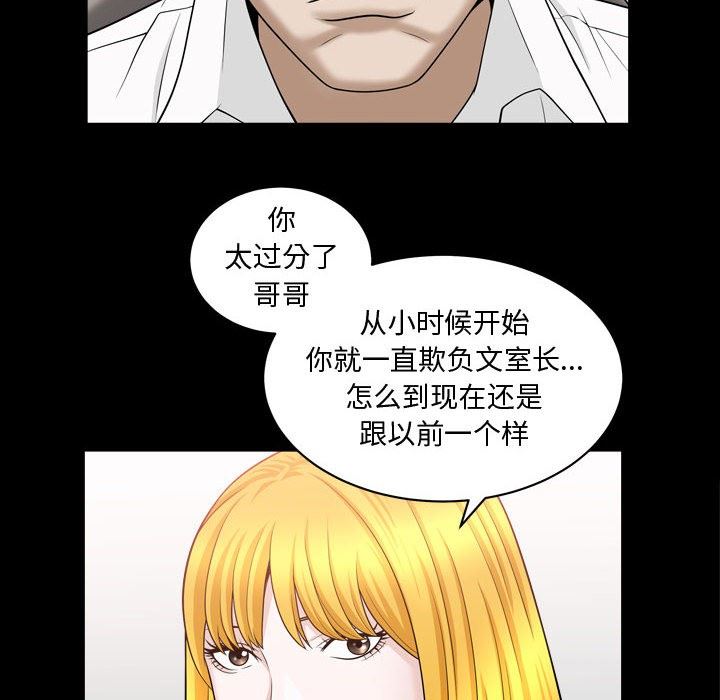 [韩国漫画] 特殊礼物 调教,熟女人妻,巨乳大奶#[112P]-63