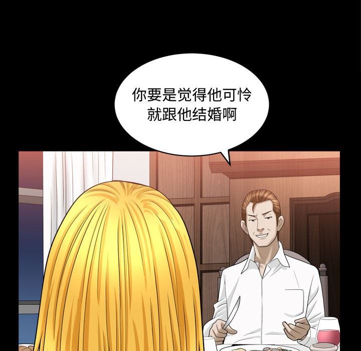 [韩国漫画] 特殊礼物 调教,熟女人妻,巨乳大奶#[112P]-65