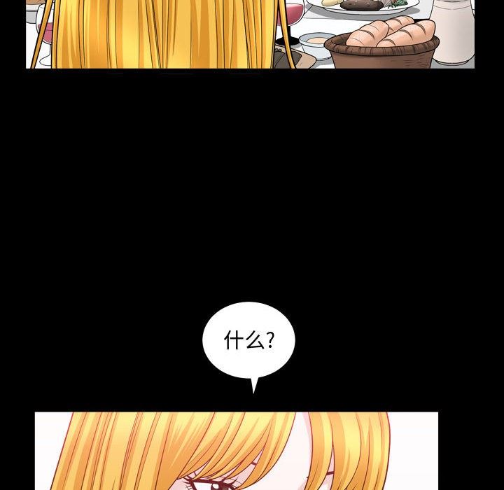 [韩国漫画] 特殊礼物 调教,熟女人妻,巨乳大奶#[112P]-66