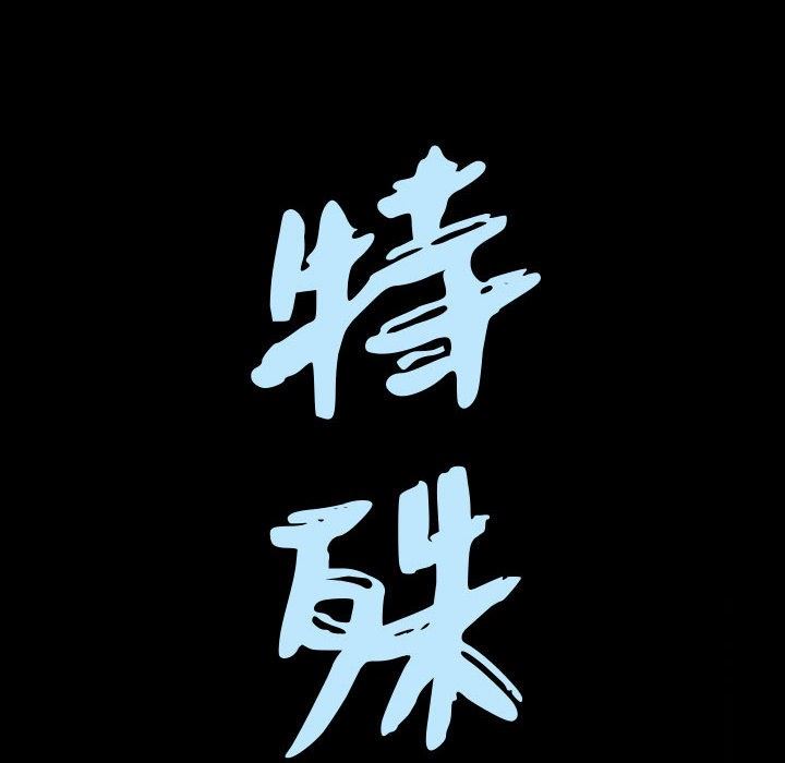 [韩国漫画] 特殊礼物 调教,熟女人妻,巨乳大奶#[112P]-7