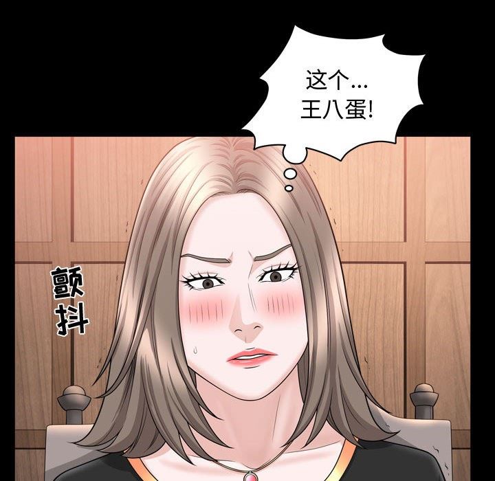 [韩国漫画] 特殊礼物 调教,熟女人妻,巨乳大奶#[112P]-79