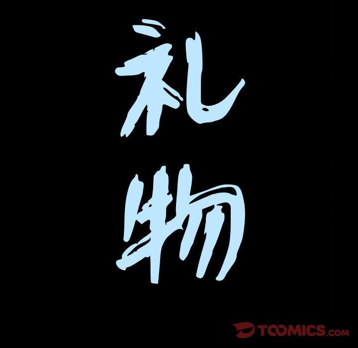 [韩国漫画] 特殊礼物 调教,熟女人妻,巨乳大奶#[112P]-8