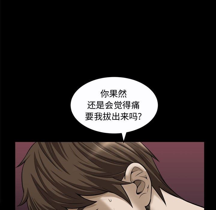 [韩国漫画] 特殊礼物 调教,熟女人妻,巨乳大奶#[112P]-96