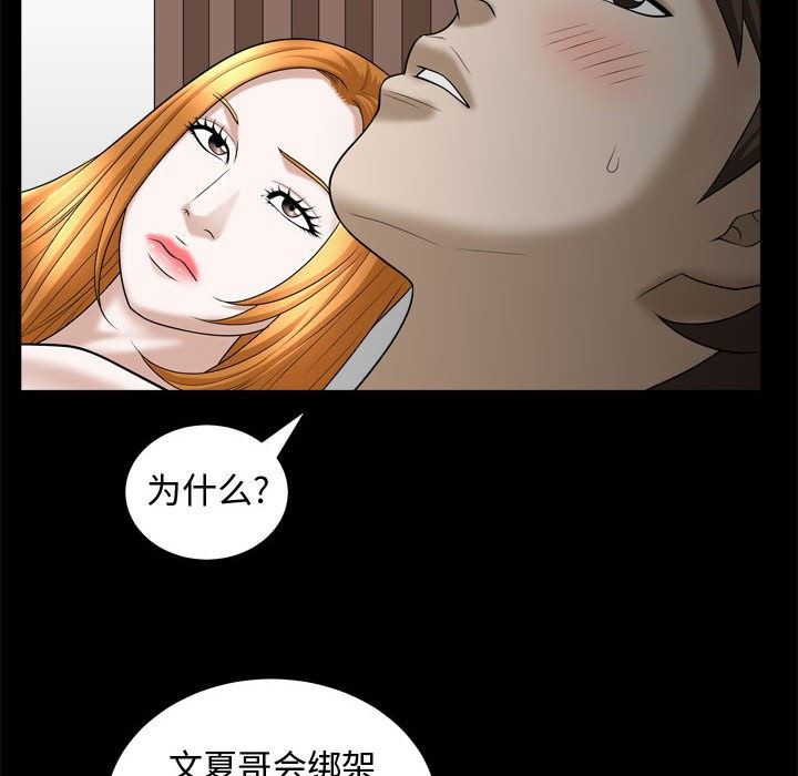 [韩国漫画] 特殊礼物 调教,熟女人妻,巨乳大奶#[113P]-101