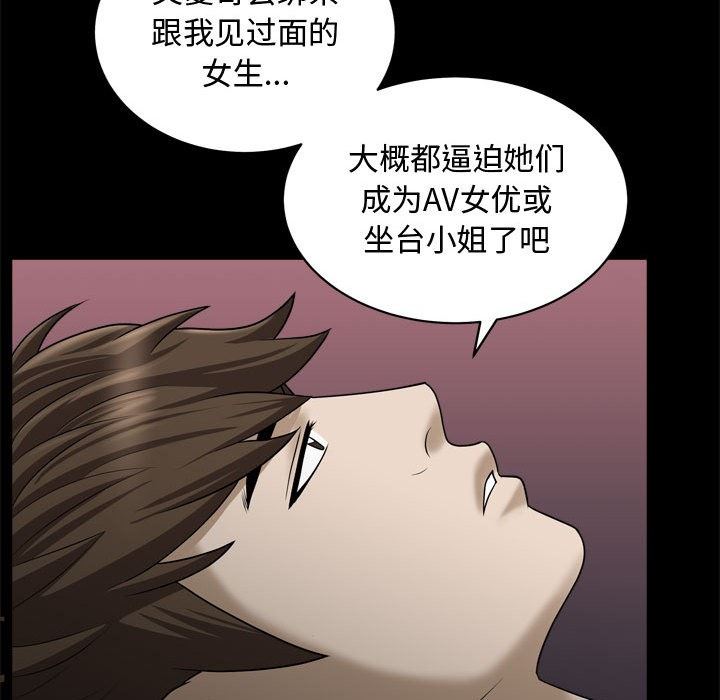 [韩国漫画] 特殊礼物 调教,熟女人妻,巨乳大奶#[113P]-102