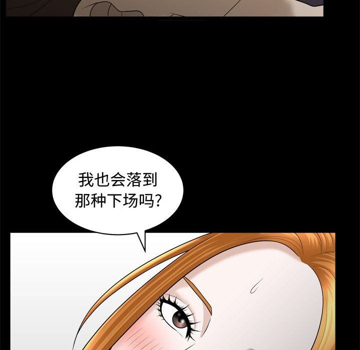 [韩国漫画] 特殊礼物 调教,熟女人妻,巨乳大奶#[113P]-103