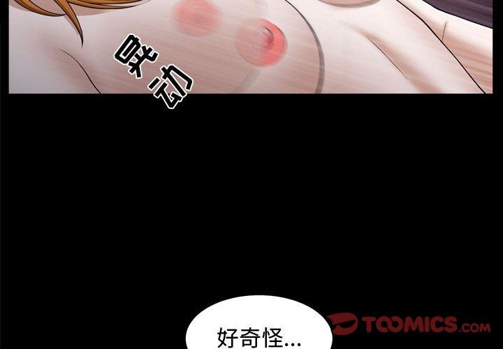 [韩国漫画] 特殊礼物 调教,熟女人妻,巨乳大奶#[113P]-2