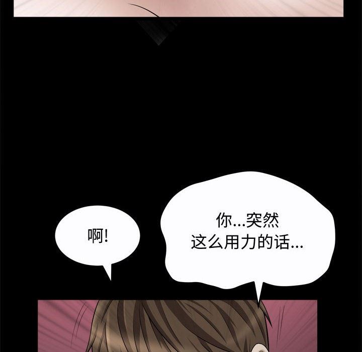 [韩国漫画] 特殊礼物 调教,熟女人妻,巨乳大奶#[113P]-41
