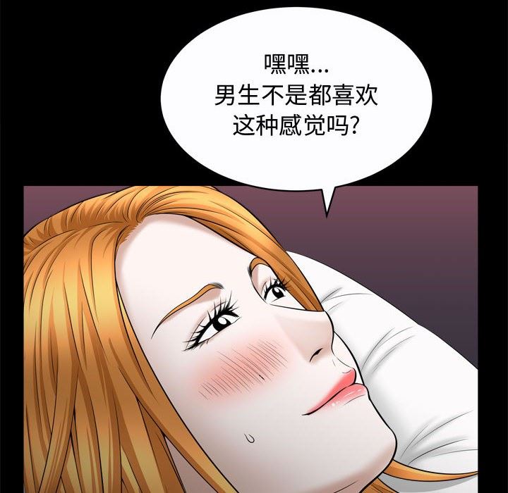 [韩国漫画] 特殊礼物 调教,熟女人妻,巨乳大奶#[113P]-43