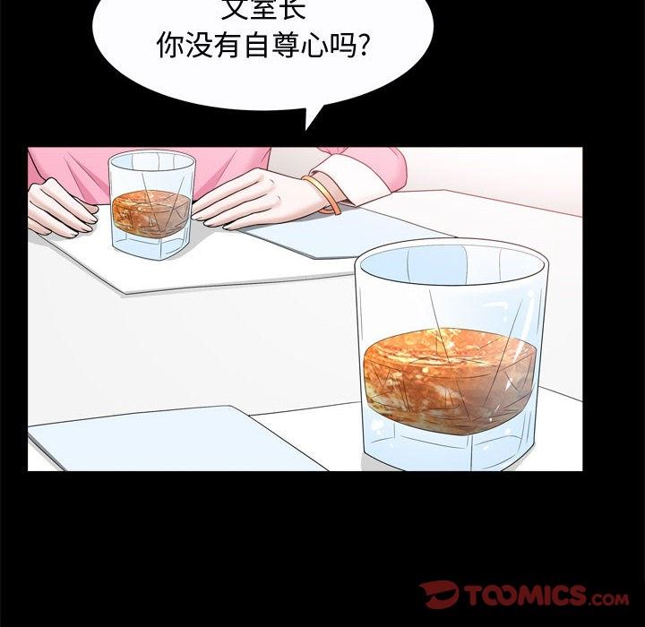 [韩国漫画] 特殊礼物 调教,熟女人妻,巨乳大奶#[113P]-56