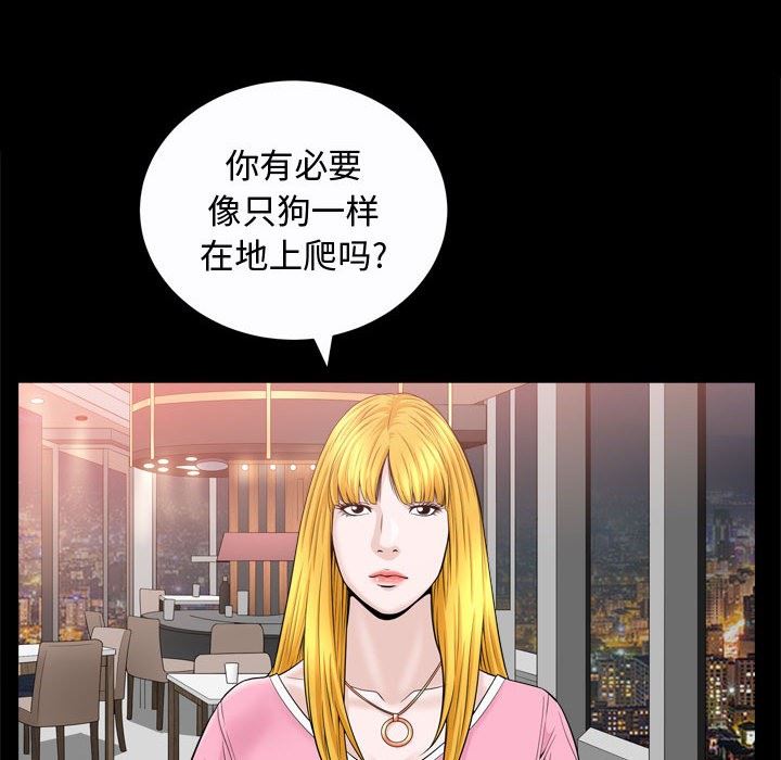 [韩国漫画] 特殊礼物 调教,熟女人妻,巨乳大奶#[113P]-57