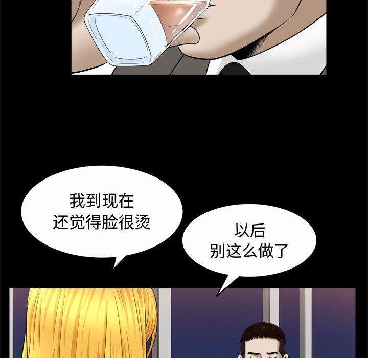 [韩国漫画] 特殊礼物 调教,熟女人妻,巨乳大奶#[113P]-59