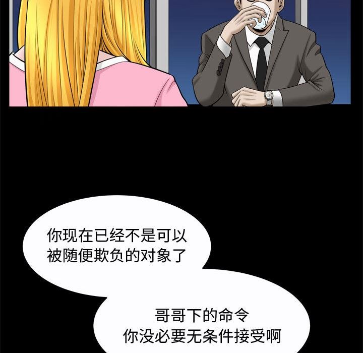 [韩国漫画] 特殊礼物 调教,熟女人妻,巨乳大奶#[113P]-60