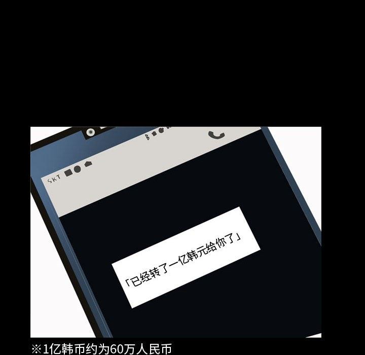 [韩国漫画] 特殊礼物 调教,熟女人妻,巨乳大奶#[113P]-66