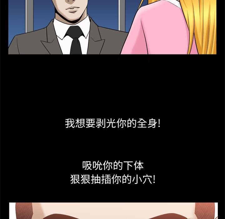 [韩国漫画] 特殊礼物 调教,熟女人妻,巨乳大奶#[113P]-71