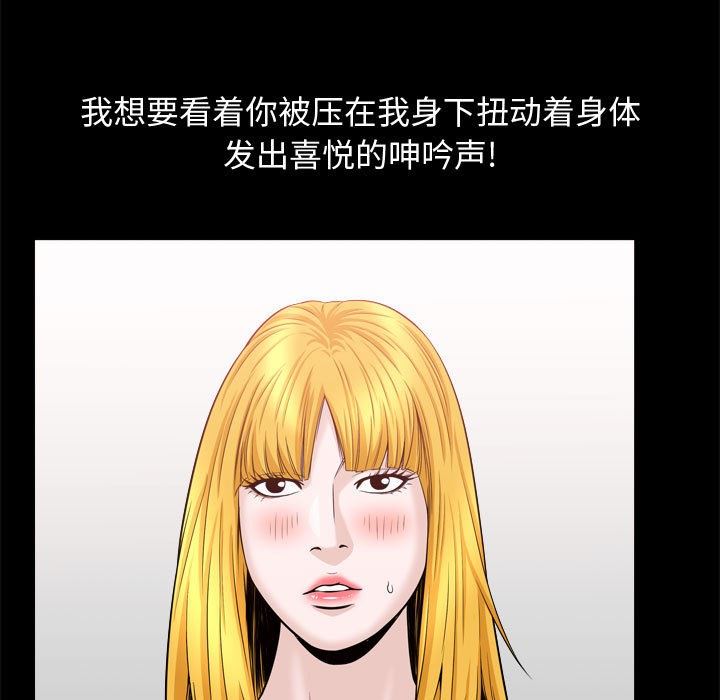 [韩国漫画] 特殊礼物 调教,熟女人妻,巨乳大奶#[113P]-73