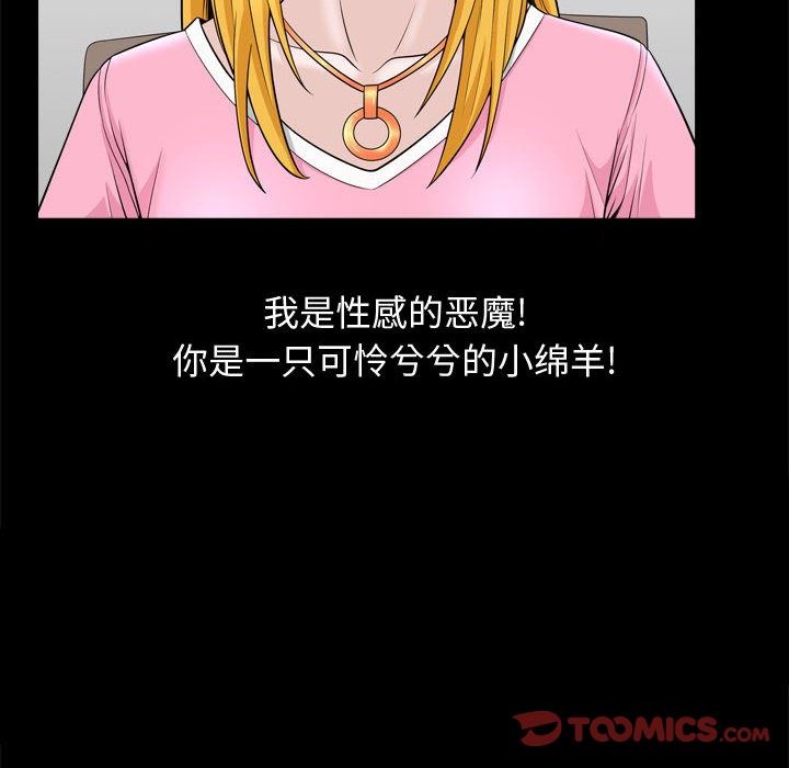 [韩国漫画] 特殊礼物 调教,熟女人妻,巨乳大奶#[113P]-74