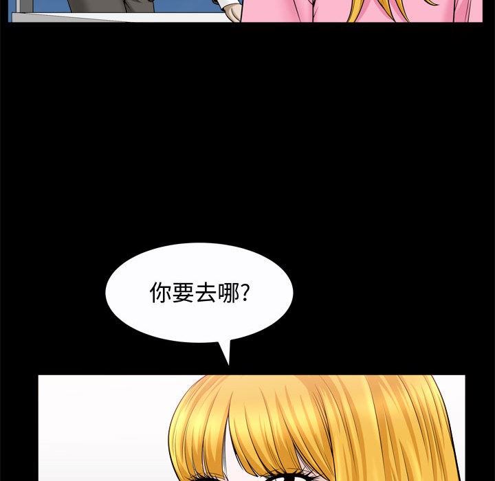 [韩国漫画] 特殊礼物 调教,熟女人妻,巨乳大奶#[113P]-76