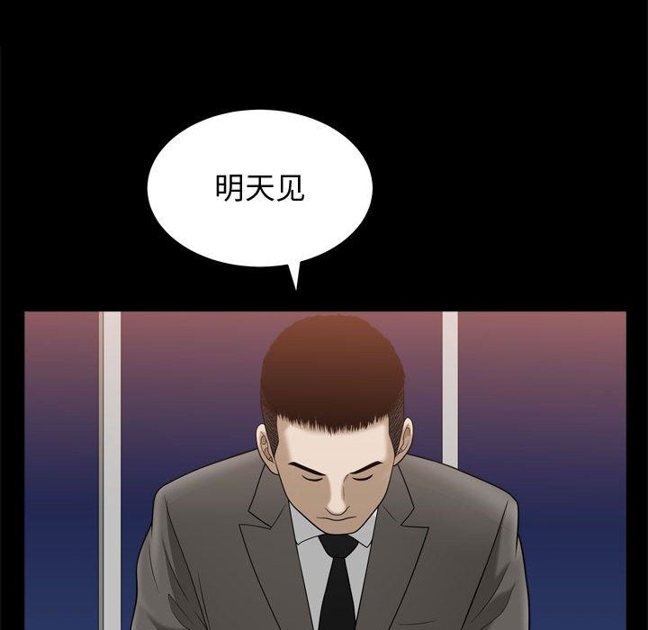 [韩国漫画] 特殊礼物 调教,熟女人妻,巨乳大奶#[113P]-81