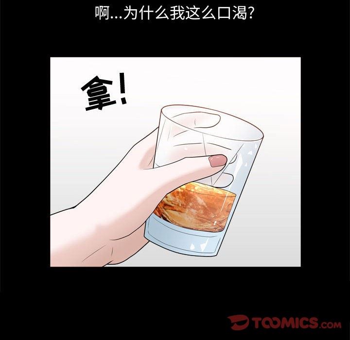 [韩国漫画] 特殊礼物 调教,熟女人妻,巨乳大奶#[113P]-86