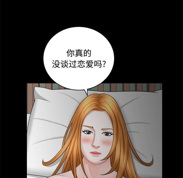[韩国漫画] 特殊礼物 调教,熟女人妻,巨乳大奶#[113P]-97