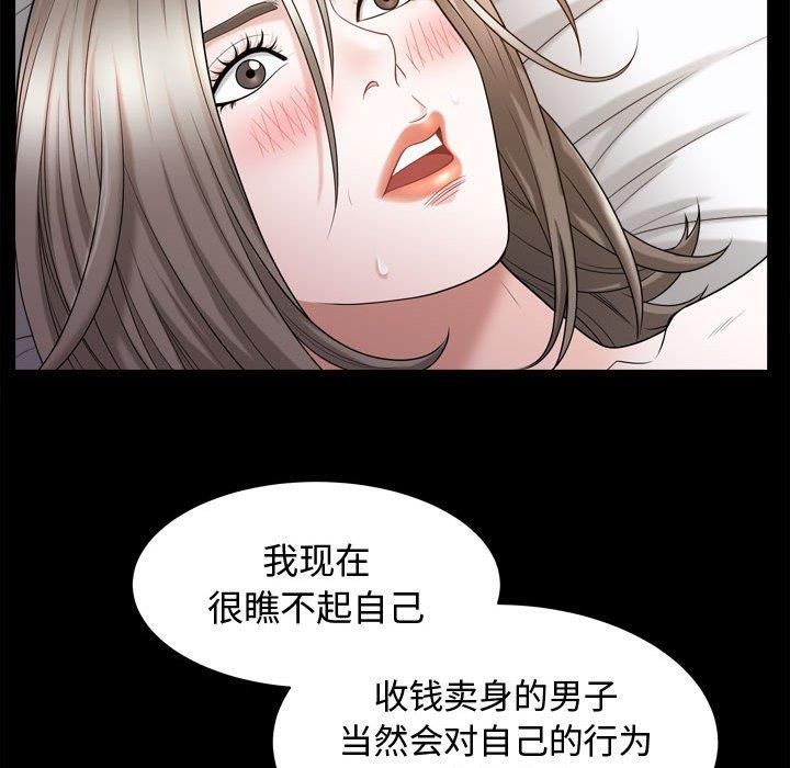 [韩国漫画] 特殊礼物 调教,熟女人妻,巨乳大奶#[113P]-102