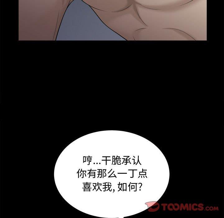 [韩国漫画] 特殊礼物 调教,熟女人妻,巨乳大奶#[113P]-104